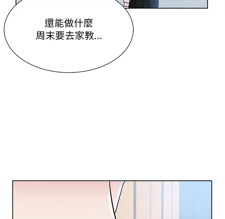 漫画《眷恋》第22话第84张图