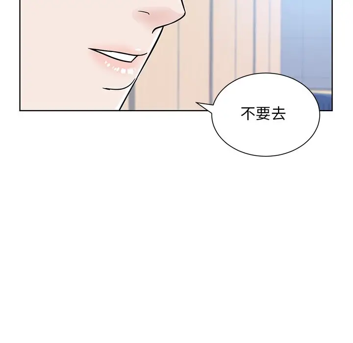 漫画《眷恋》第22话第85张图