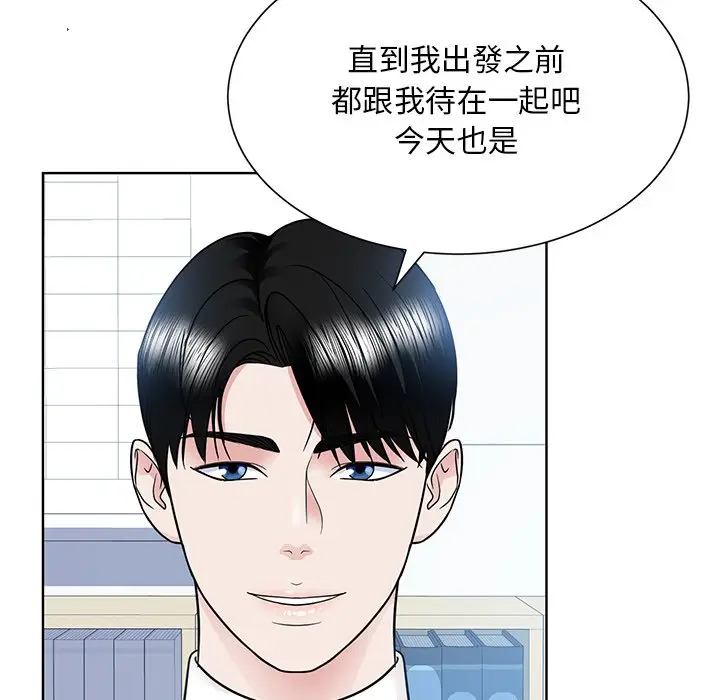 漫画《眷恋》第22话第88张图