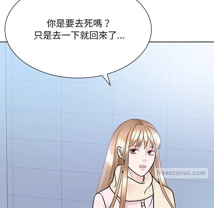 漫画《眷恋》第22话第90张图