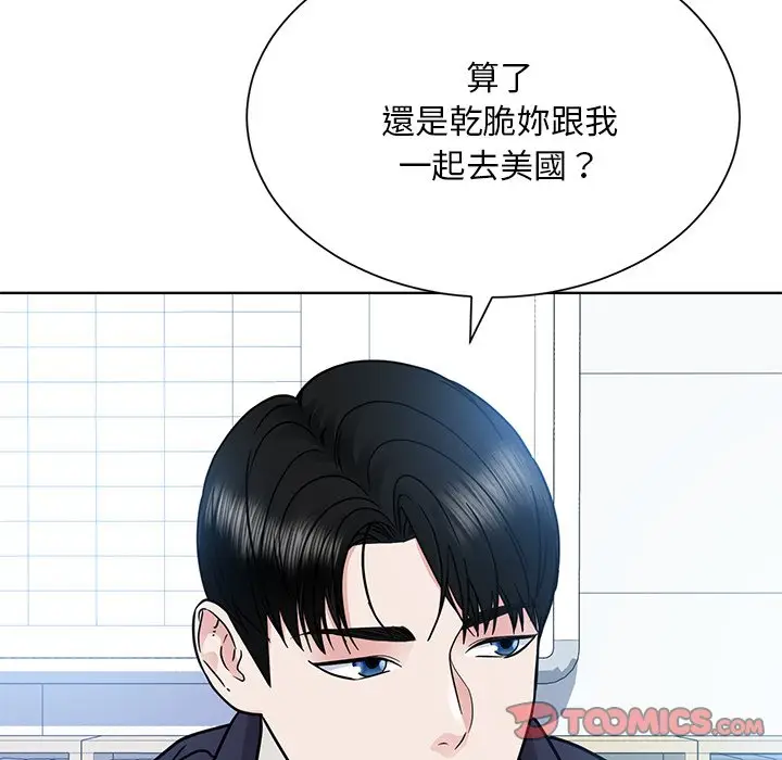 漫画《眷恋》第22话第93张图