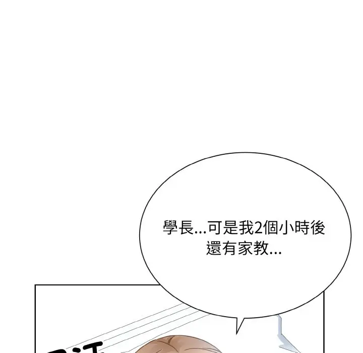 漫画《眷恋》第23话第100张图