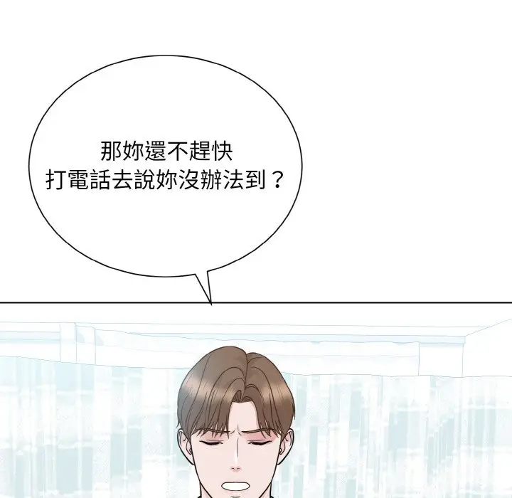 漫画《眷恋》第23话第102张图