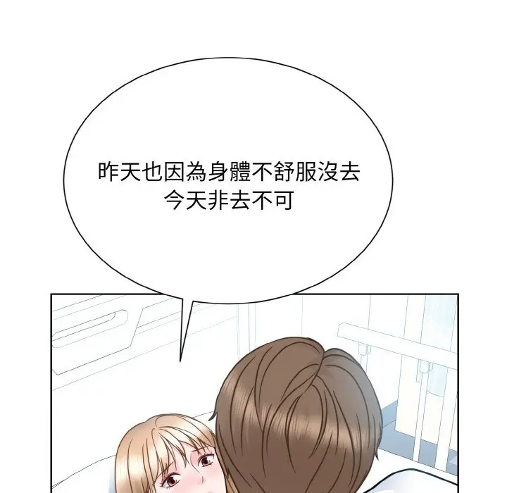 漫画《眷恋》第23话第104张图