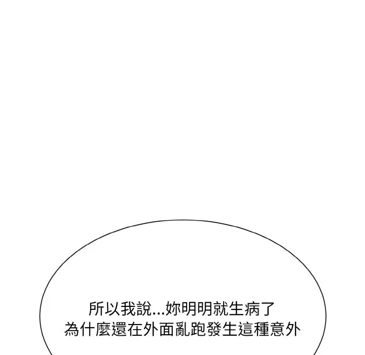 漫画《眷恋》第23话第106张图
