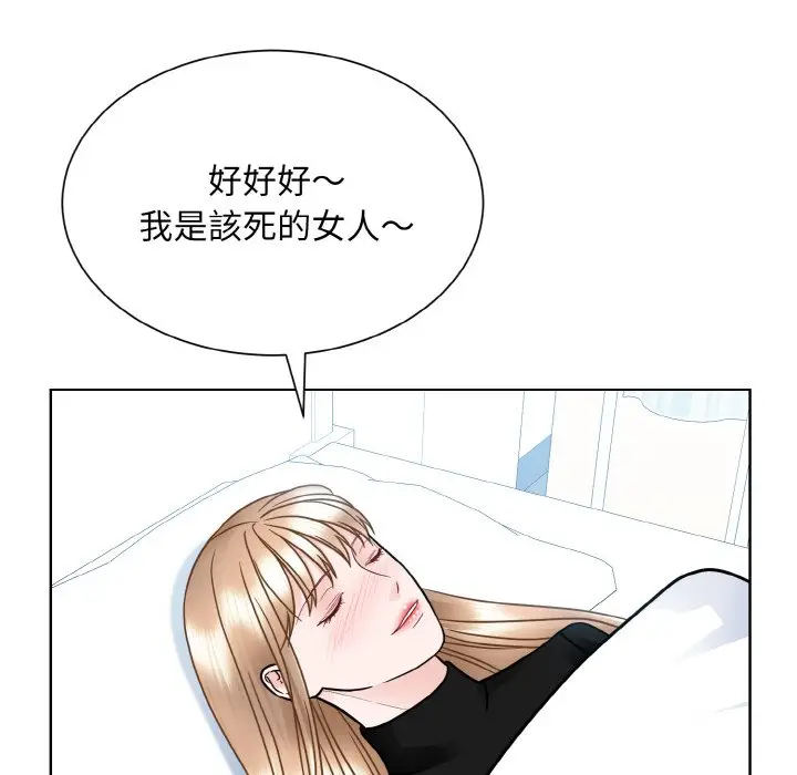 漫画《眷恋》第23话第109张图