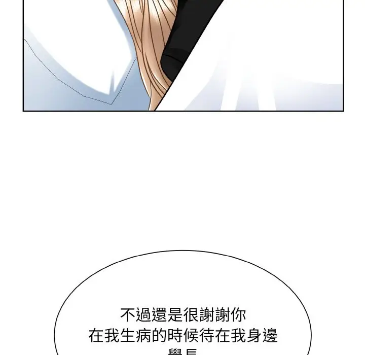 漫画《眷恋》第23话第110张图