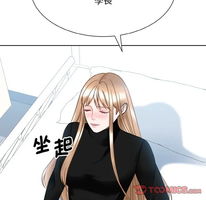 漫画《眷恋》第23话第111张图