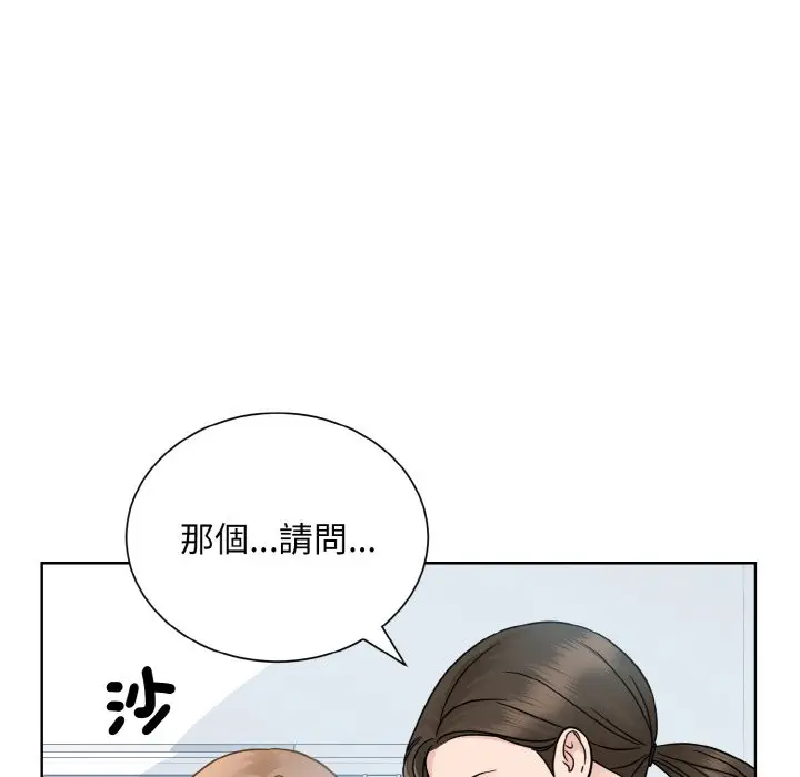 漫画《眷恋》第23话第122张图