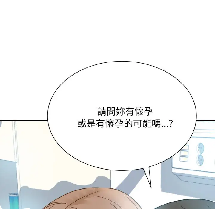 漫画《眷恋》第23话第124张图
