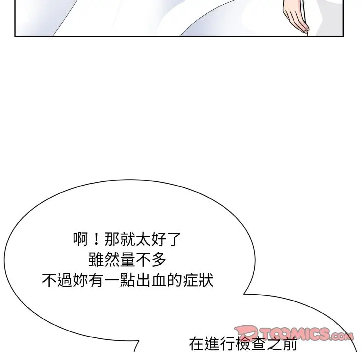 漫画《眷恋》第23话第129张图