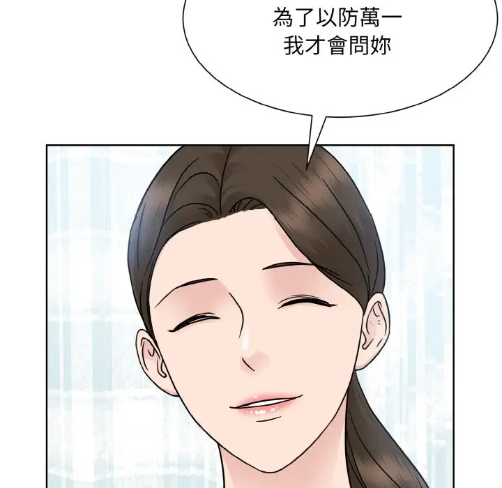 漫画《眷恋》第23话第130张图
