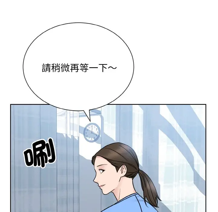 漫画《眷恋》第23话第132张图