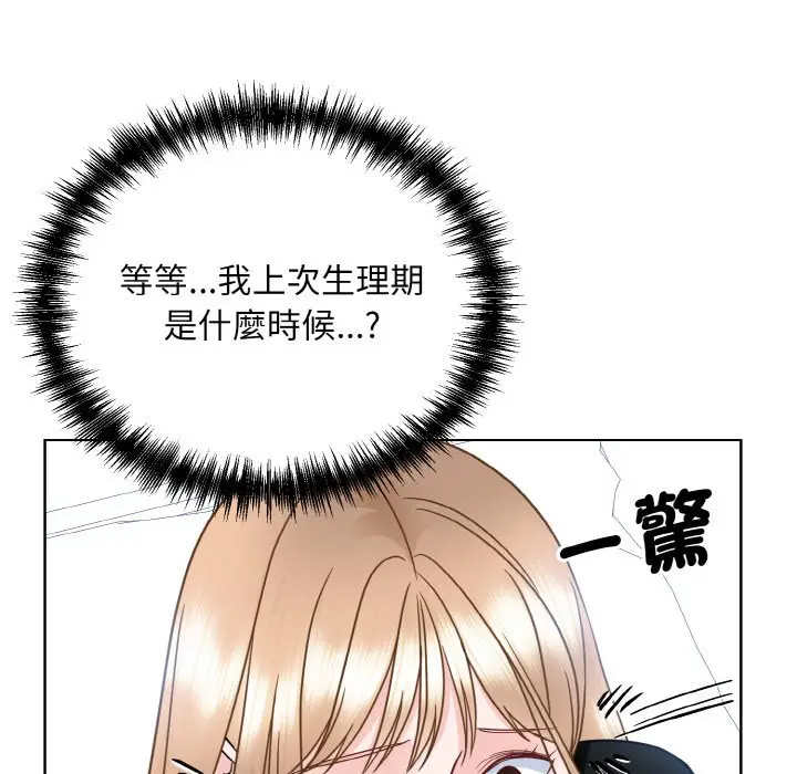 漫画《眷恋》第23话第134张图