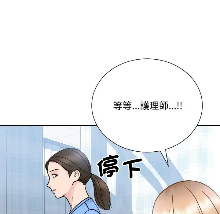 漫画《眷恋》第23话第136张图