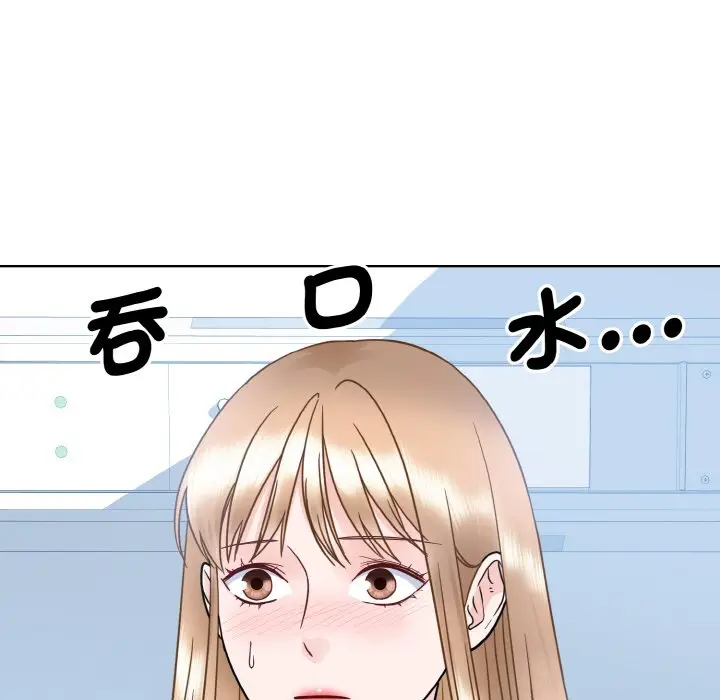 漫画《眷恋》第23话第140张图