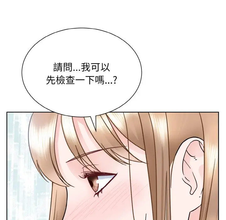 漫画《眷恋》第23话第142张图