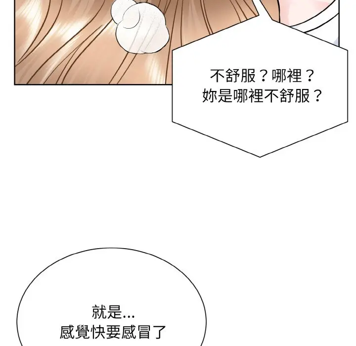 漫画《眷恋》第23话第16张图