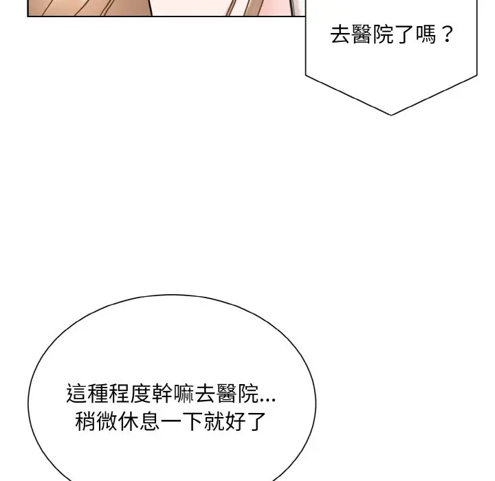 漫画《眷恋》第23话第18张图