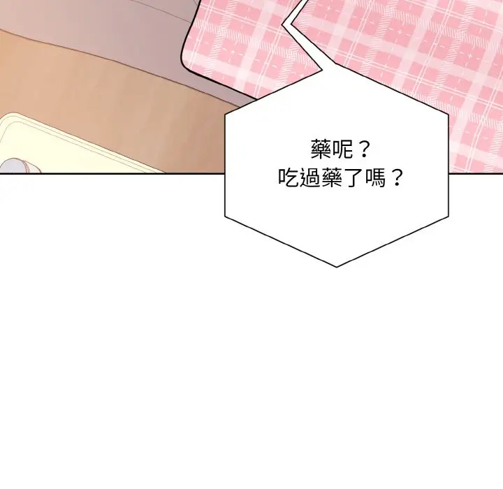 漫画《眷恋》第23话第20张图
