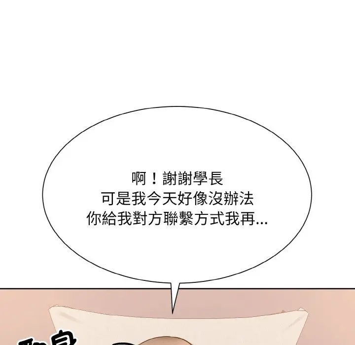 漫画《眷恋》第23话第25张图