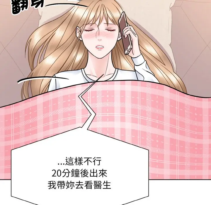 漫画《眷恋》第23话第26张图