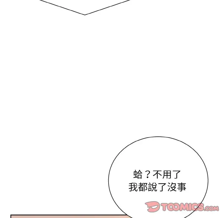 漫画《眷恋》第23话第27张图