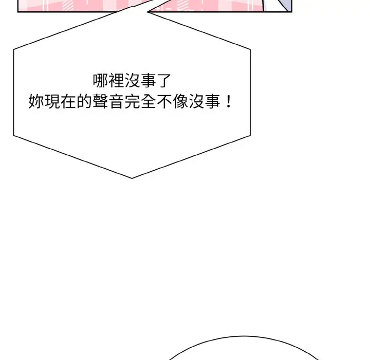 漫画《眷恋》第23话第29张图