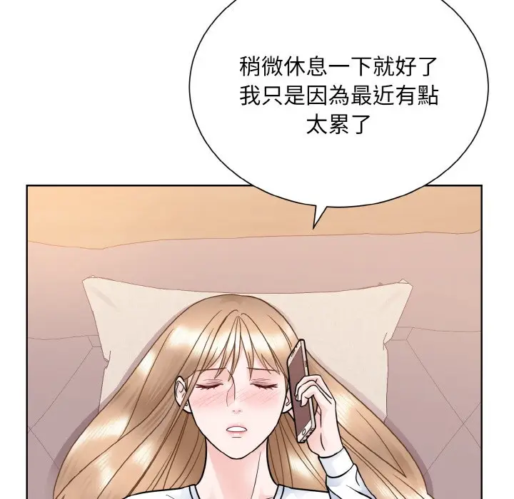 漫画《眷恋》第23话第30张图
