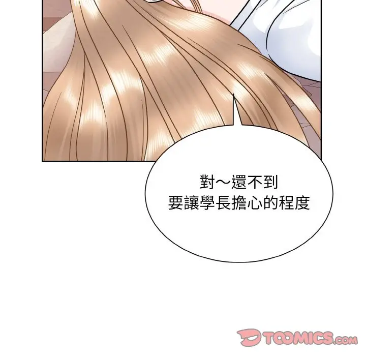 漫画《眷恋》第23话第33张图