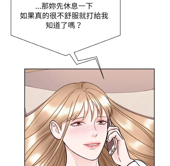 漫画《眷恋》第23话第36张图
