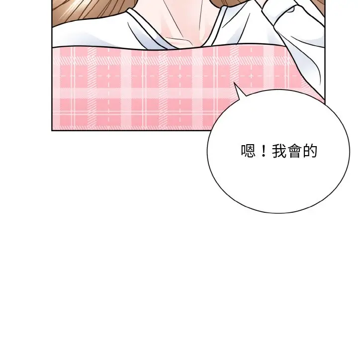 漫画《眷恋》第23话第37张图