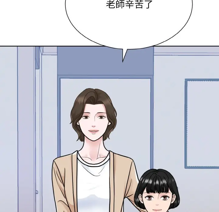 漫画《眷恋》第23话第44张图