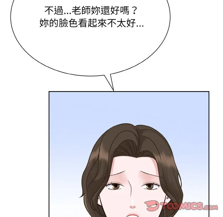 漫画《眷恋》第23话第51张图