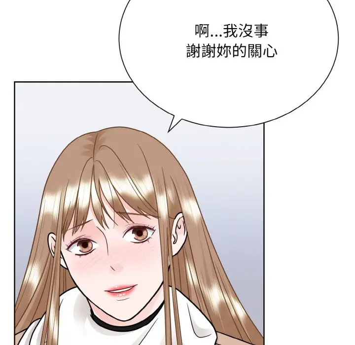 漫画《眷恋》第23话第53张图