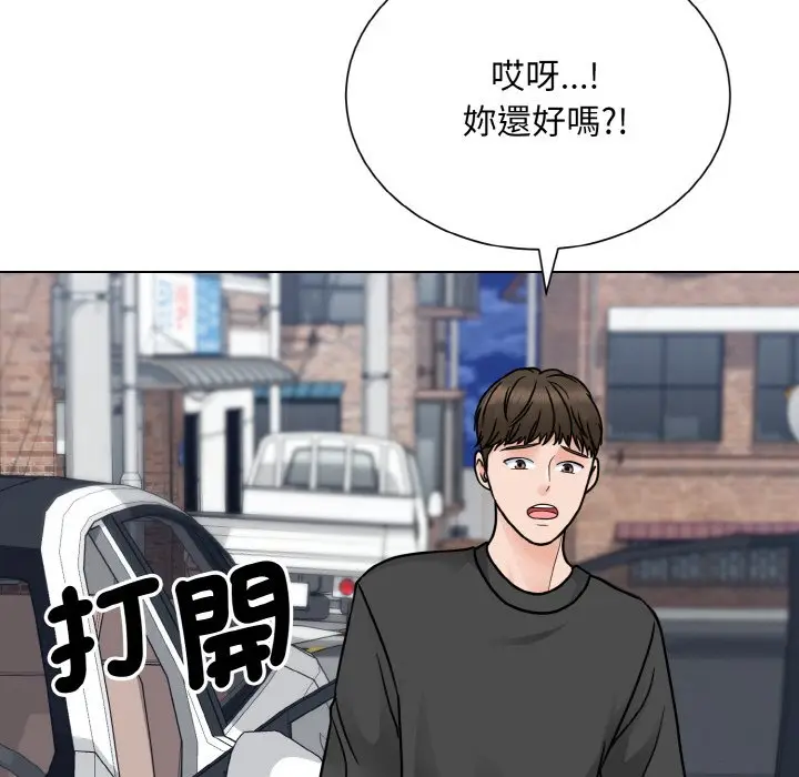 漫画《眷恋》第23话第77张图