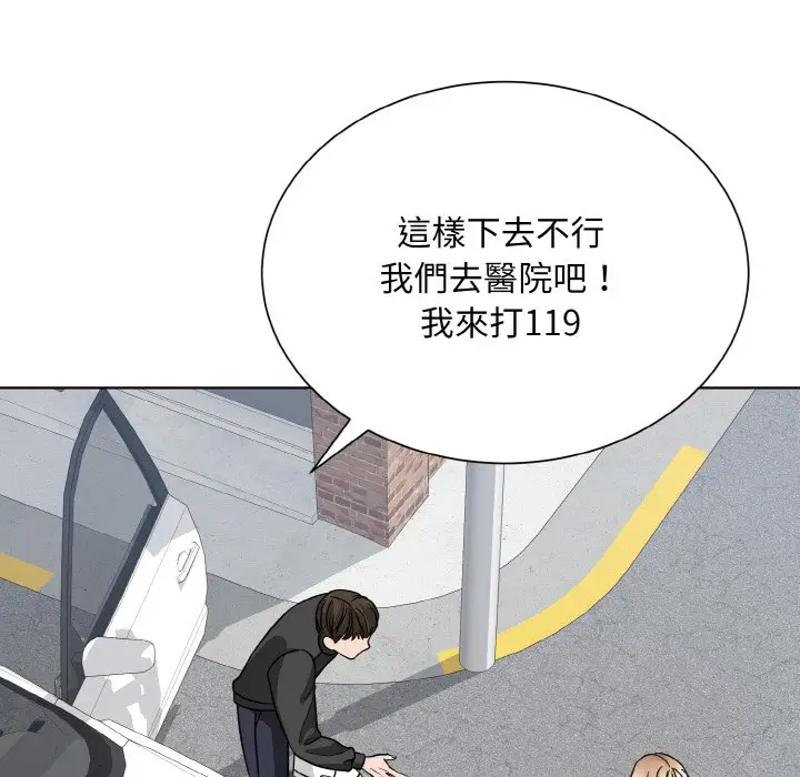 漫画《眷恋》第23话第85张图