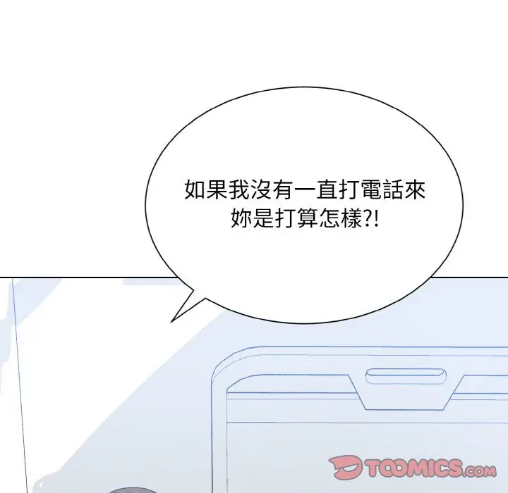 漫画《眷恋》第23话第93张图