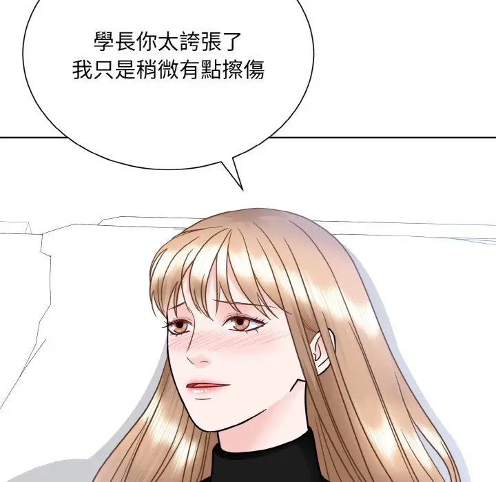 漫画《眷恋》第23话第96张图
