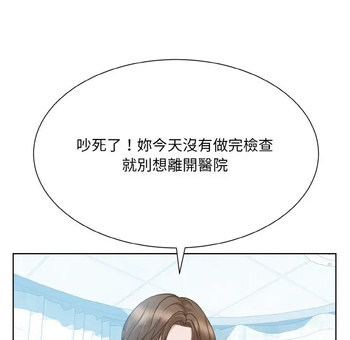 漫画《眷恋》第23话第98张图
