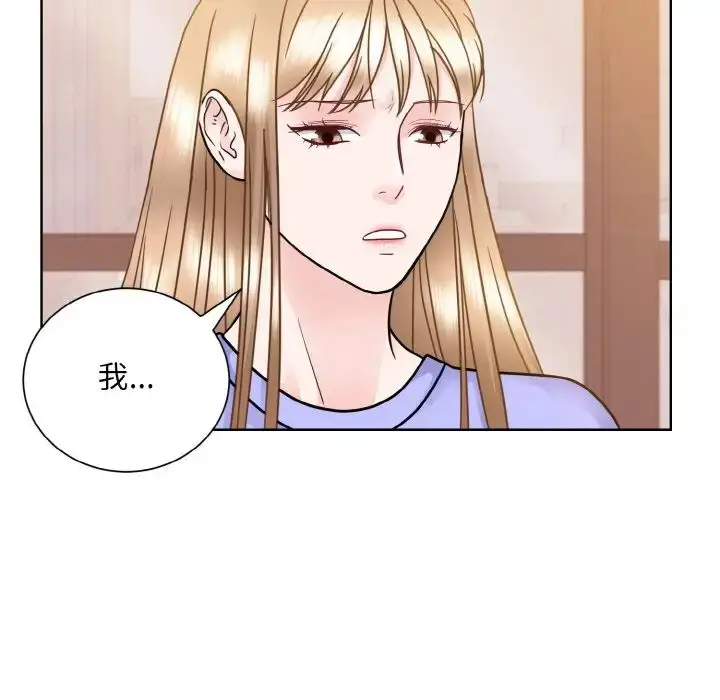 漫画《眷恋》第24话第101张图