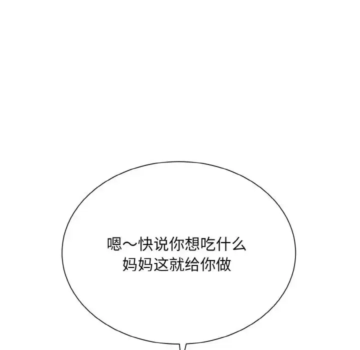 漫画《眷恋》第24话第102张图