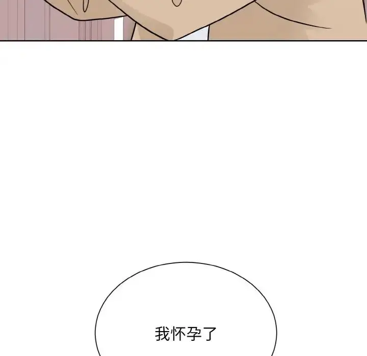 漫画《眷恋》第24话第104张图