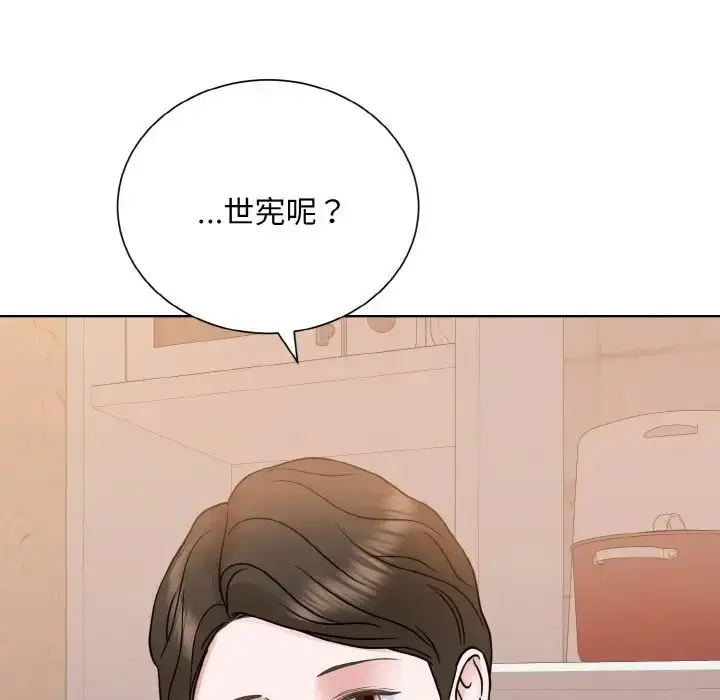 漫画《眷恋》第24话第113张图