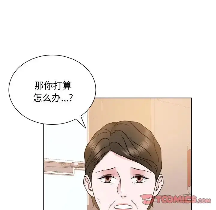 漫画《眷恋》第24话第117张图