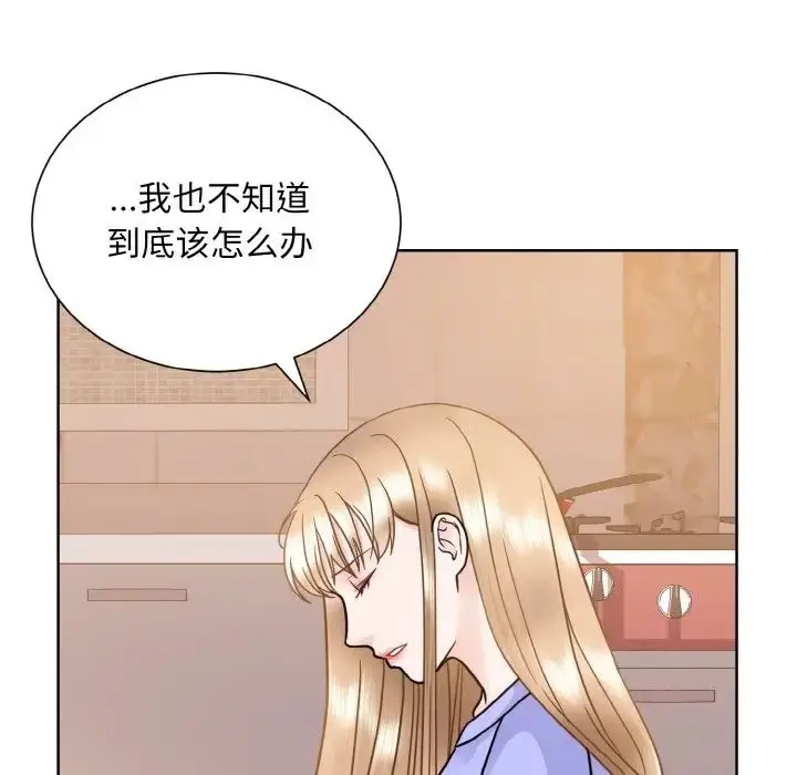 漫画《眷恋》第24话第119张图