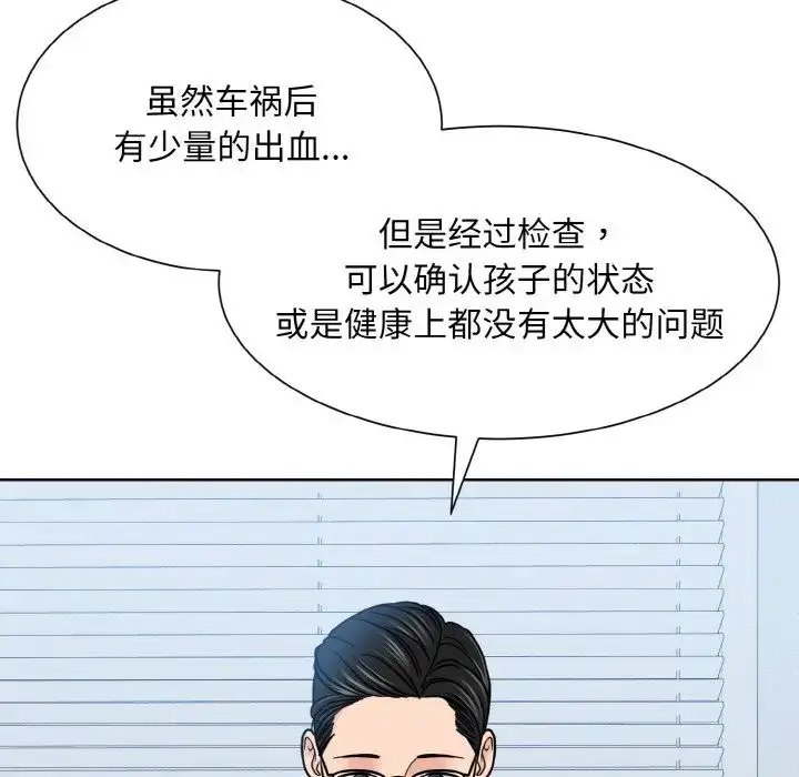 漫画《眷恋》第24话第12张图