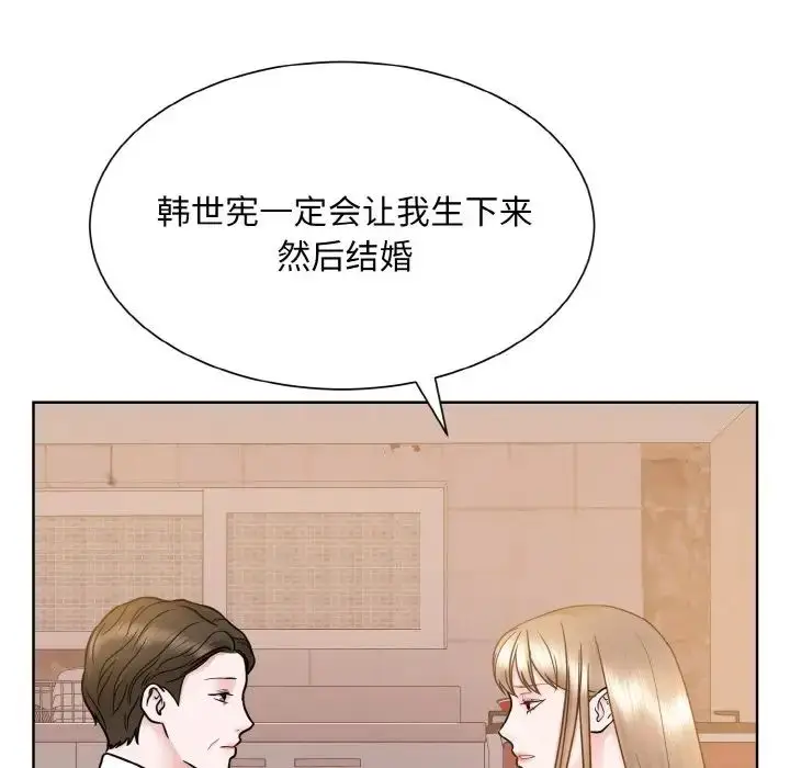 漫画《眷恋》第24话第125张图