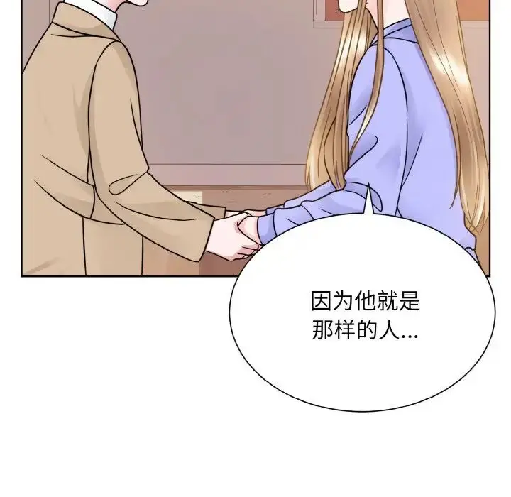 漫画《眷恋》第24话第126张图