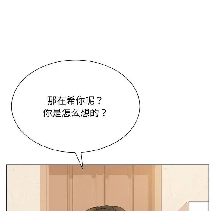 漫画《眷恋》第24话第127张图
